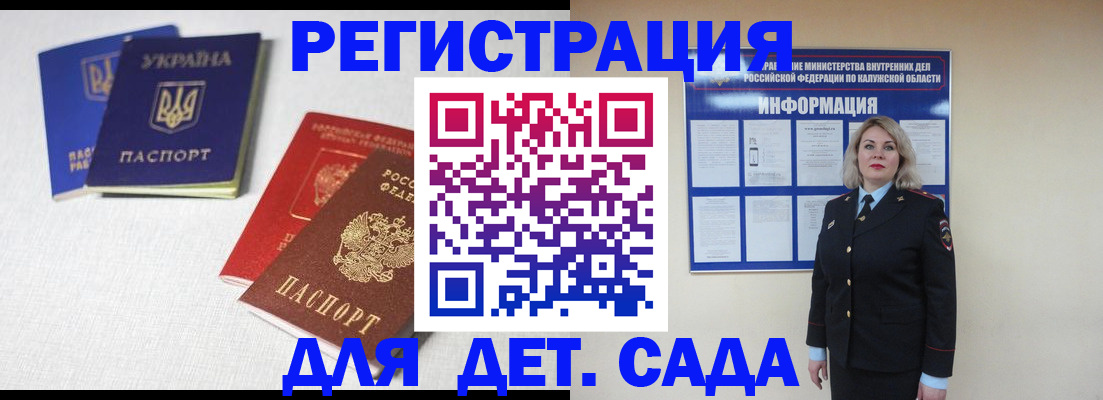 где прописаться в Шарье